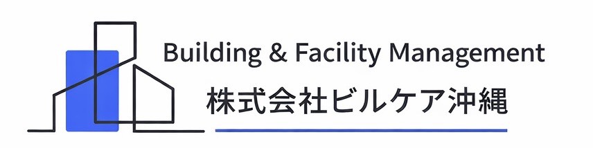 株式会社ビルケア沖縄